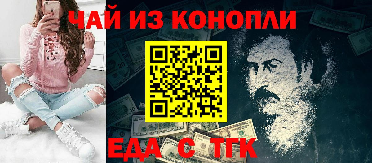 Cannafood конопля  Вход с VPN  Камень-на-Оби 