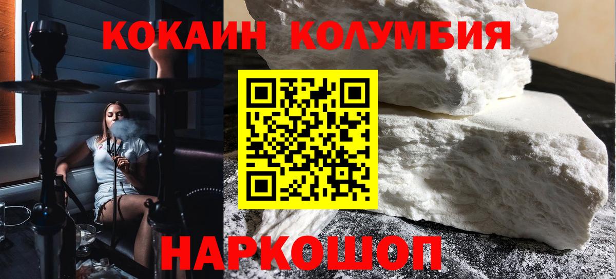 КОКАИН 97% Камень-на-Оби