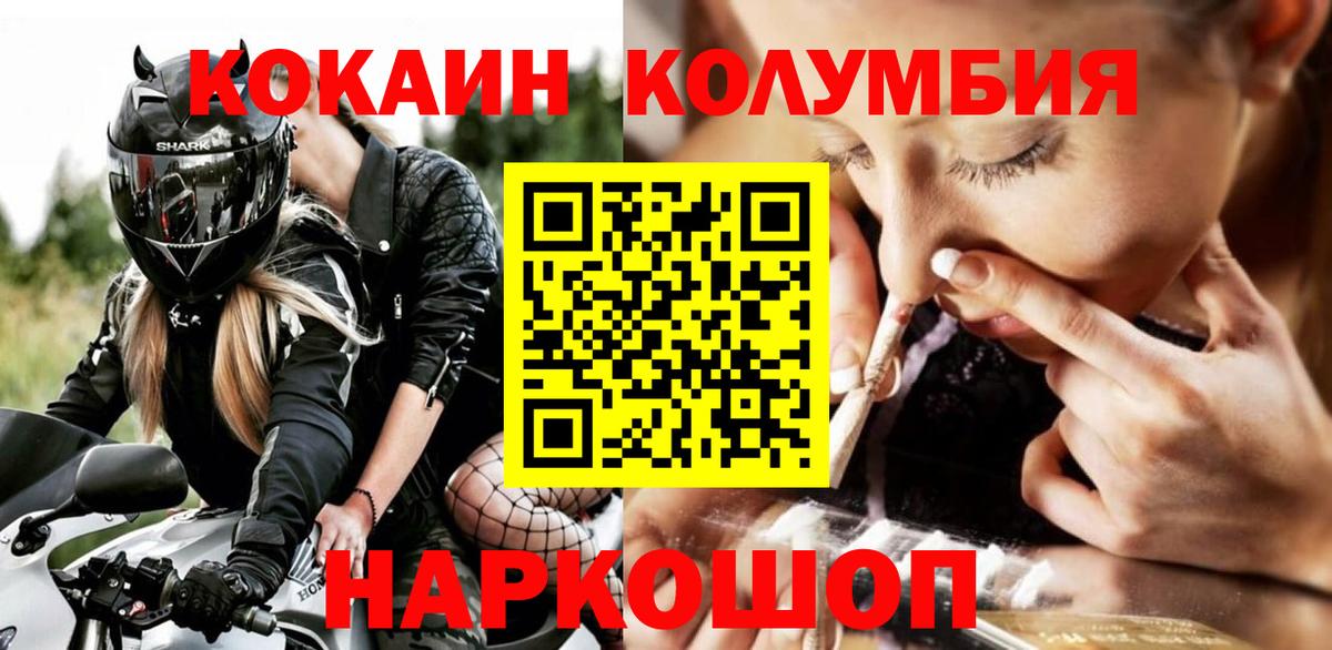 Камень-на-Оби  Кокаин 98%  COCAIN Эквадор  Вход с VPN 