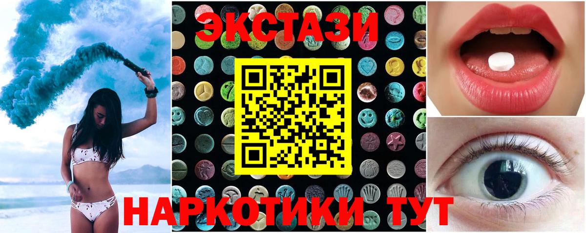 Камень-на-Оби  Экстази бентли  Ecstasy MDMA  сайты даркнета телеграм  Вход с VPN  Экстази  где купить  