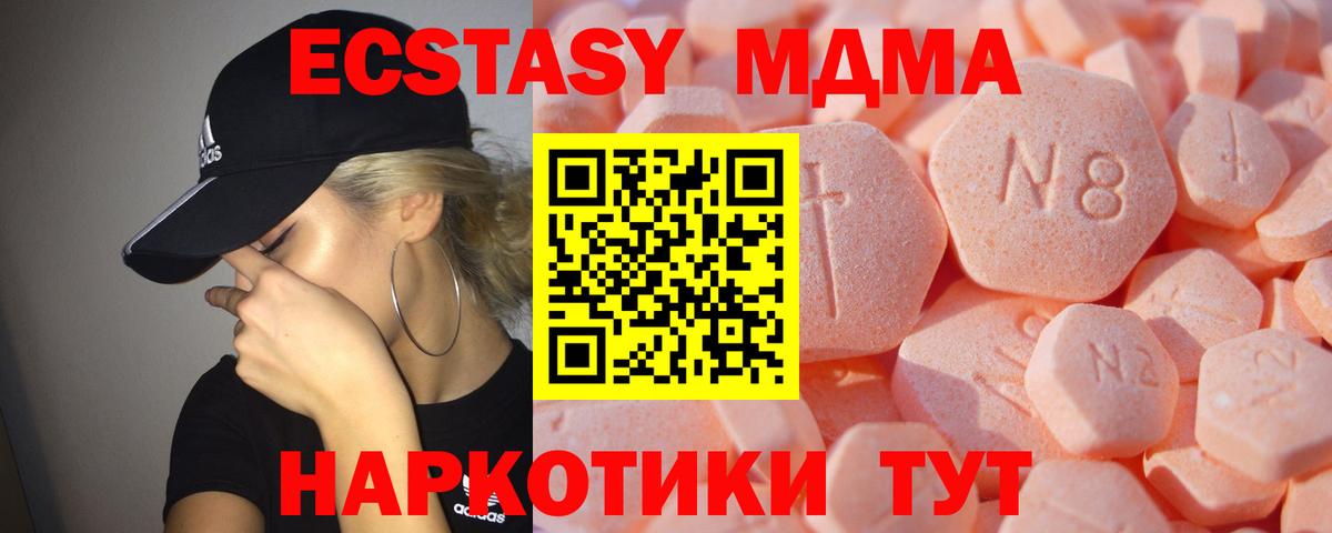 ЭКСТАЗИ круглые Камень-на-Оби