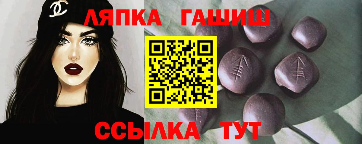 ГАШИШ хэш  Вход с VPN  Камень-на-Оби 