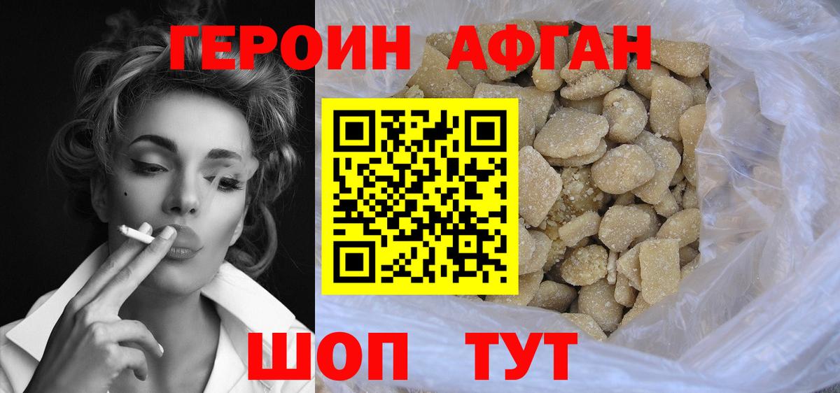 ГЕРОИН  Вход с VPN  Камень-на-Оби  ГЕРОИН белый 