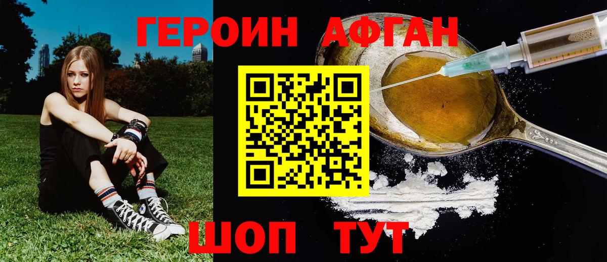 Героин белый Камень-на-Оби