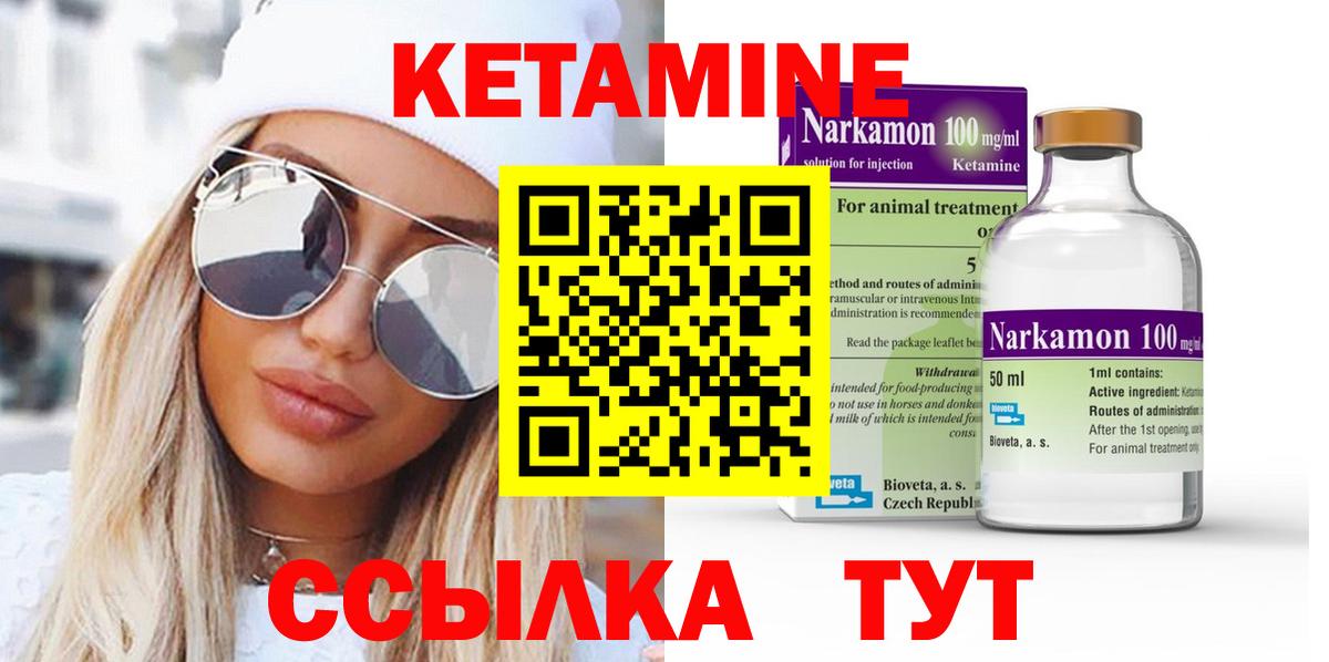 КЕТАМИН ketamine Камень-на-Оби