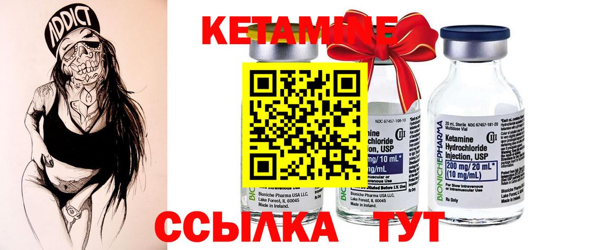 Кетамин VHQ  Вход с VPN  Камень-на-Оби 