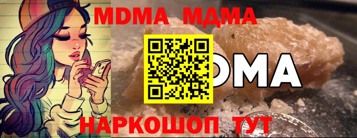 МДМА кристаллы Камень-на-Оби
