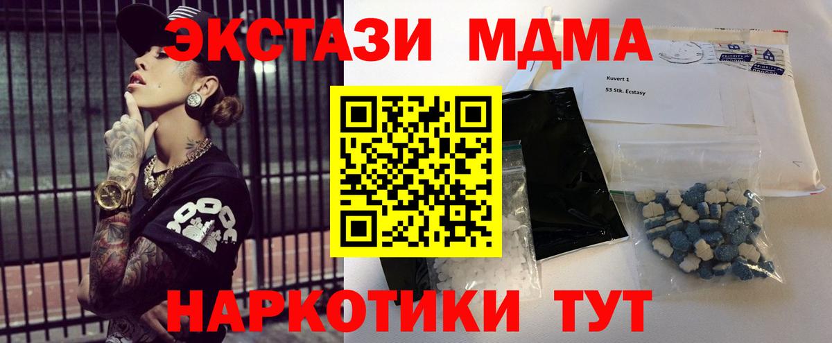 MDMA VHQ  МДМА crystal  Камень-на-Оби  Вход с VPN 
