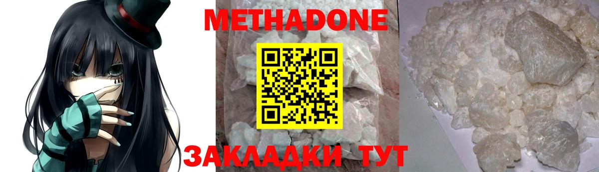 МЕТАДОН мёд Камень-на-Оби
