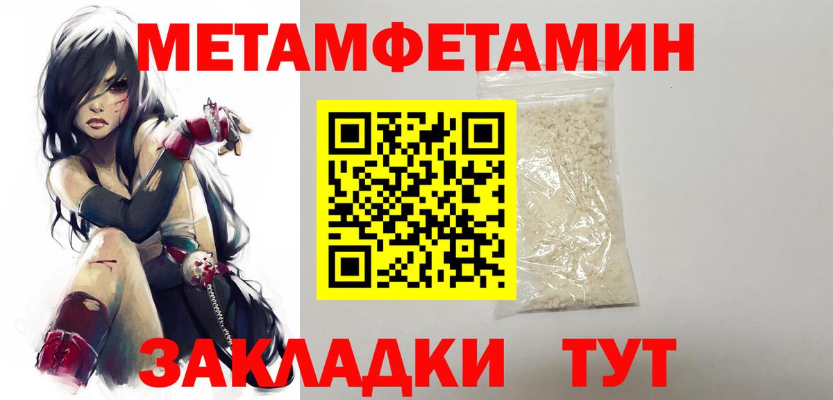 Первитин пудра  Вход с VPN  Камень-на-Оби  Первитин пудра 