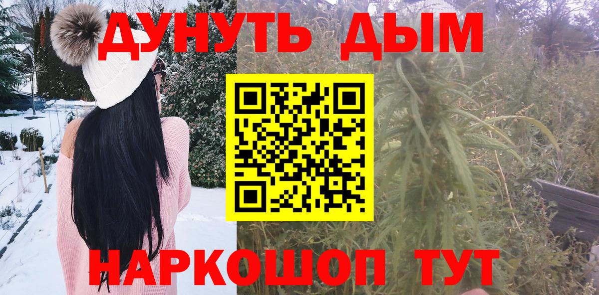 Конопля Amnesia  Марихуана THC 21%  Вход с VPN  Канабис семена  Камень-на-Оби  Марихуана OG Kush 
